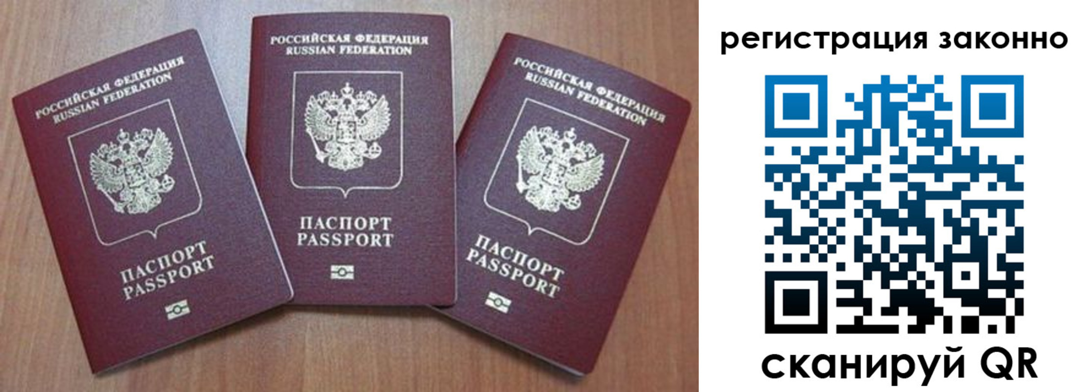 временная регистрация собственник в Хабаровском крае