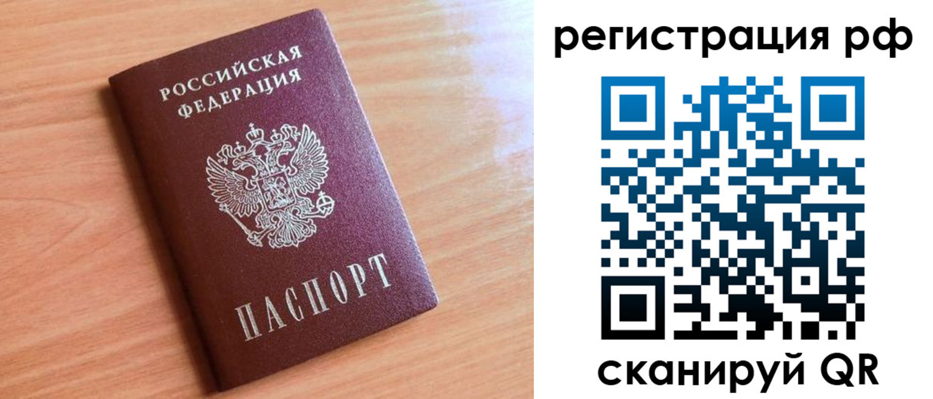 прописка для военкомата в Хабаровском крае