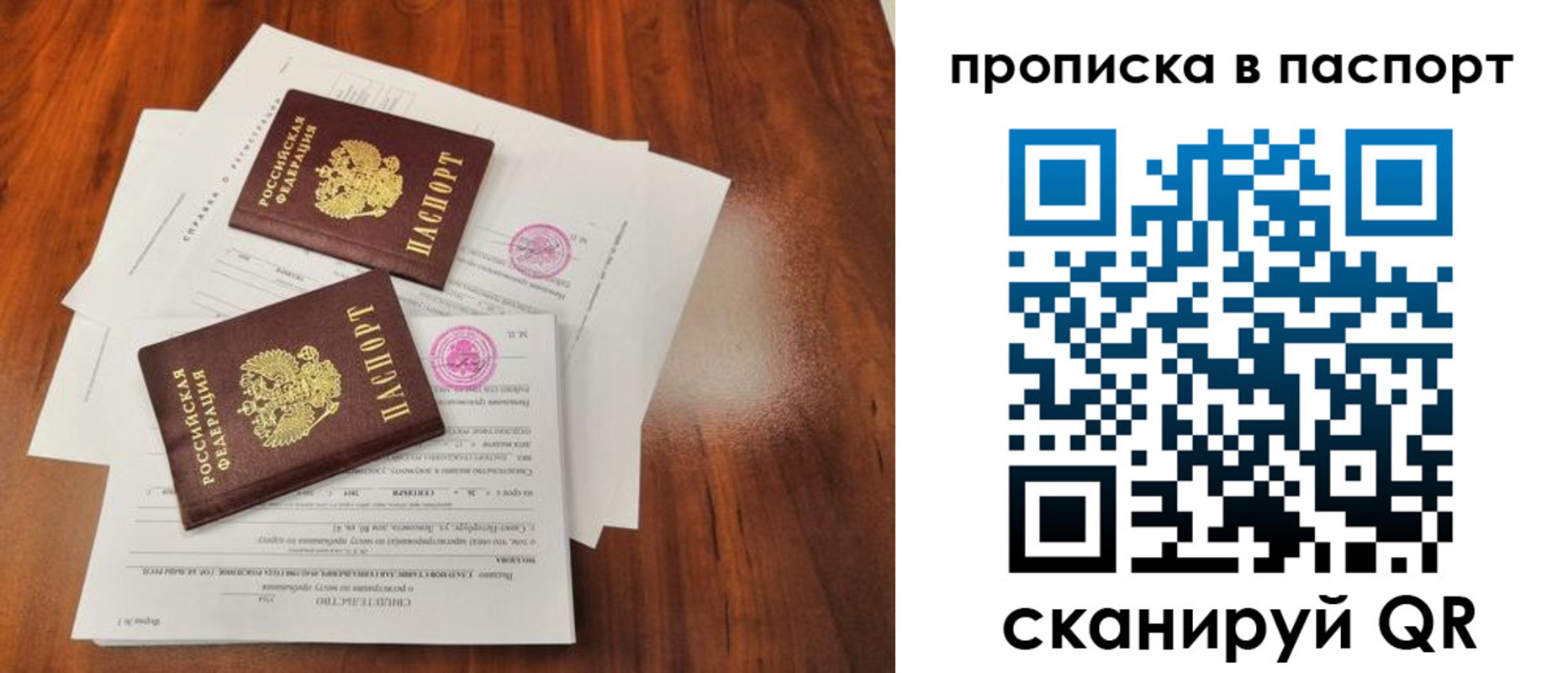 прописка в квартире в Хабаровском крае