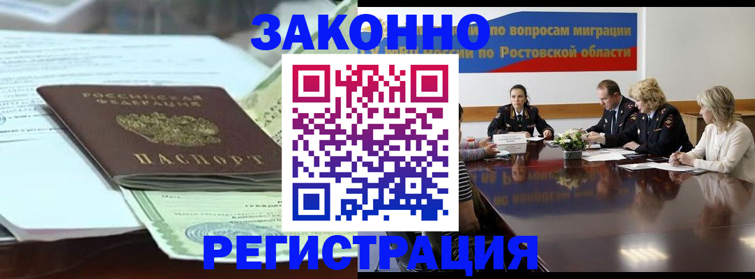 прописка в квартире в Хабаровском крае